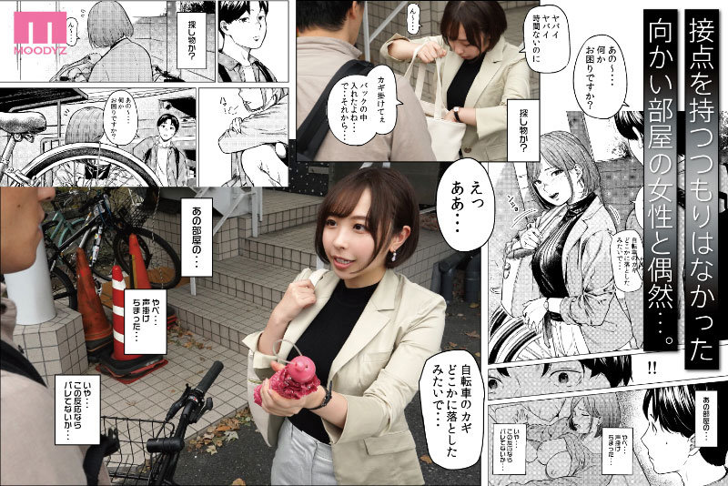 フラチ ランキング1位三冠制覇！好きになってはいけない向かい部屋の住人と都合のイイ不埒な関係 宍戸里帆のサンプル画像3