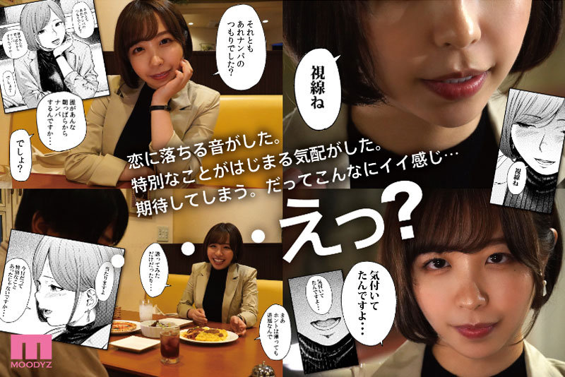 フラチ ランキング1位三冠制覇！好きになってはいけない向かい部屋の住人と都合のイイ不埒な関係 宍戸里帆のサンプル画像5