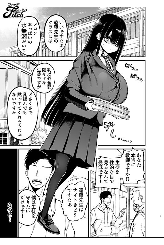 教え子のメロンおっぱいにたっぷり埋もれる！ 実写版！陰キャのKカップちゃん 吉根ゆりあのサンプル画像3