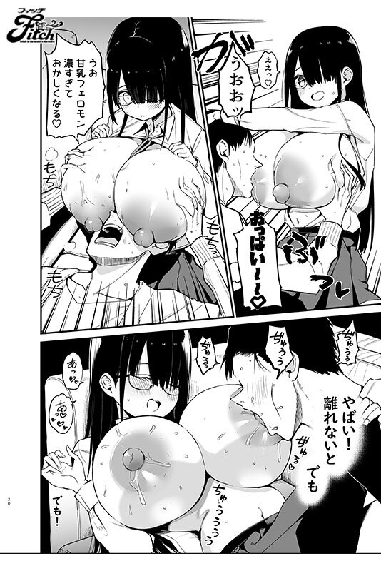 教え子のメロンおっぱいにたっぷり埋もれる！ 実写版！陰キャのKカップちゃん 吉根ゆりあのサンプル画像6