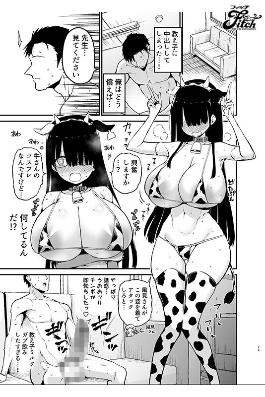 教え子のメロンおっぱいにたっぷり埋もれる！ 実写版！陰キャのKカップちゃん 吉根ゆりあのサンプル画像9