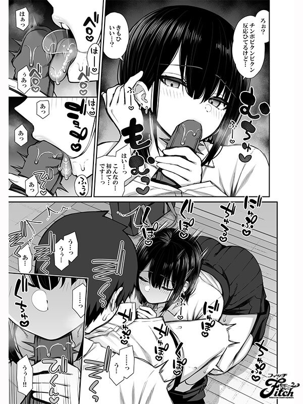 実写版！家出ギャルな先輩は簡単にヤらせてくれる 姫咲はなのサンプル画像3