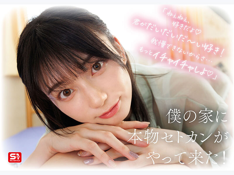 最強ヒロインが彼女になって毎日ヌイてくれるイチャラブ半同棲 瀬戸環奈のサンプル画像3